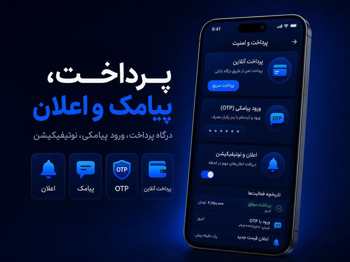 طراحی UI UX اختصاصی اپلیکیشن