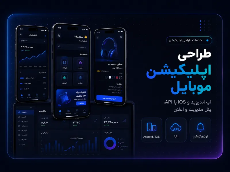 طراحی اپلیکیشن موبایل و پنل مدیریت با پرداخت اقساطی
