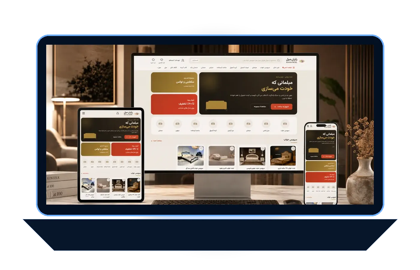 فروشگاه آنلاین